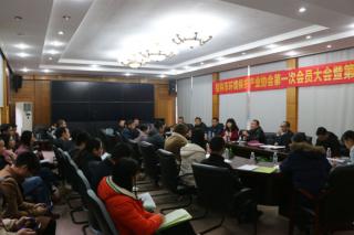 桂林市环境保护产业协会召开第一次会员大会暨第一届一次理事会
