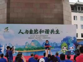 桂林市环境保护产业协会全方位积极参与2021年度“六•五”世界环境日宣传活动