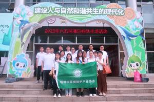 凝心聚力，共商盛事——2023年六五环境日桂林市主场活动顺利召开