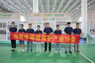 全面推进美丽中国建设----桂林市环境保护产业协会参加2024年六五环境日桂林市主场活动及经开区主题宣教活动