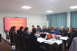 桂林市环境保护产业协会第二届理事会第五次会议圆满召开